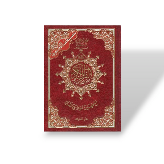 Coran Tajwid (Arabe) avec index des mots du Coran Format - 12X17